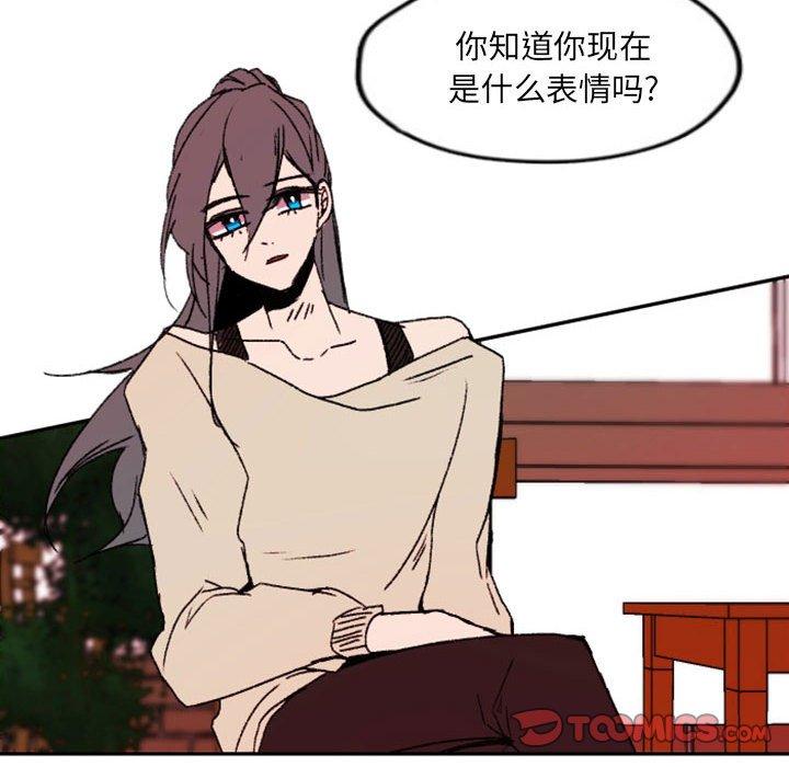 自带香气的男人 第 47 话 第18页