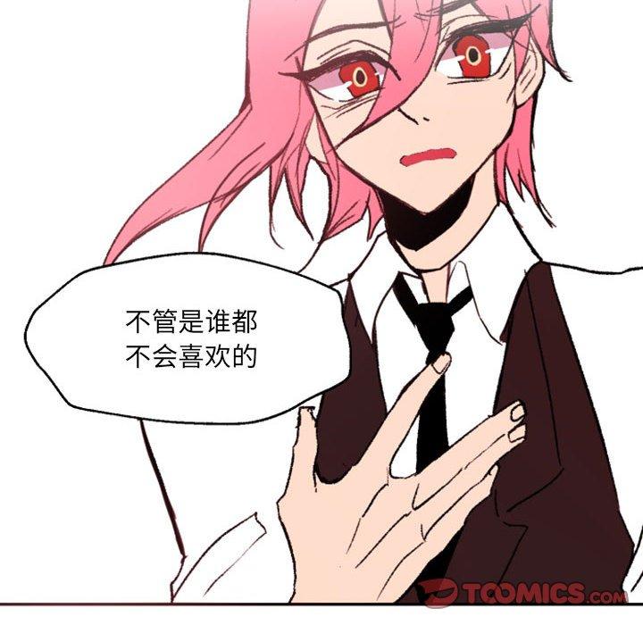 自带香气的男人 第 47 话 第34页