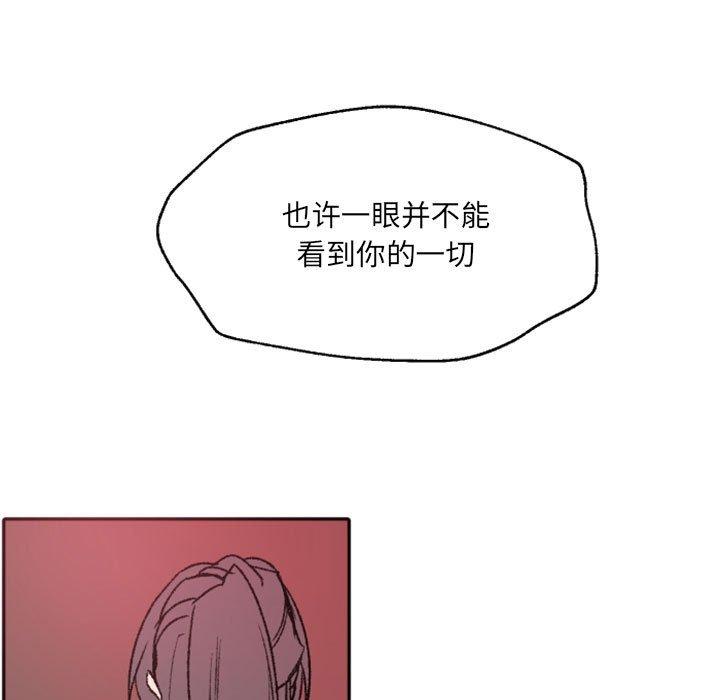 自带香气的男人 第 47 话 第35页