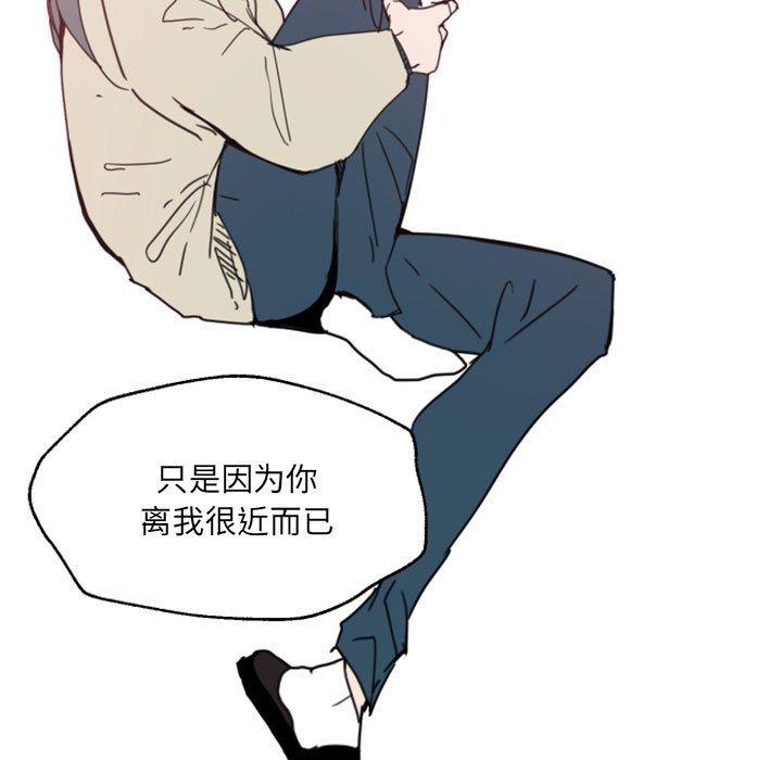 自带香气的男人 第 47 话 第45页