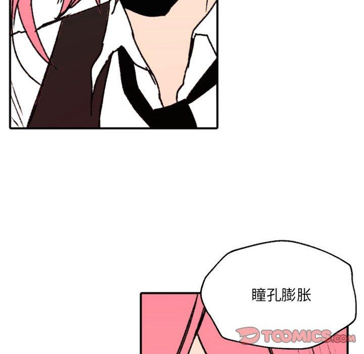 自带香气的男人 第 47 话 第22页
