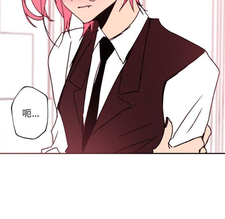 自带香气的男人 第 47 话 第28页