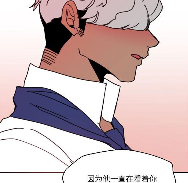 自带香气的男人 第 47 话 第49页