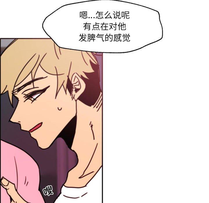 自带香气的男人 第 47 话 第63页