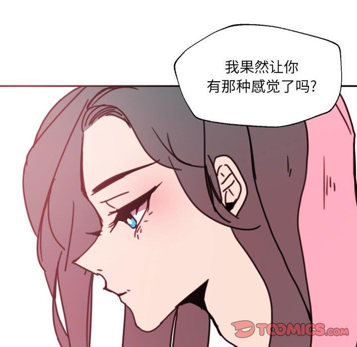 自带香气的男人 第 47 话 第70页