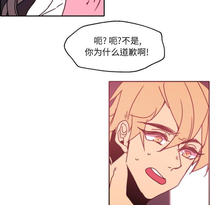自带香气的男人 第 47 话 第73页