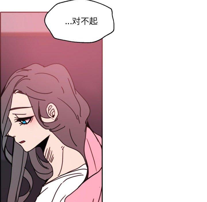自带香气的男人 第 47 话 第72页