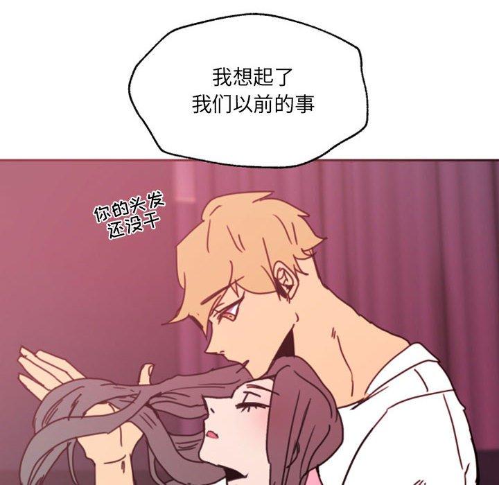 自带香气的男人 第 47 话 第76页