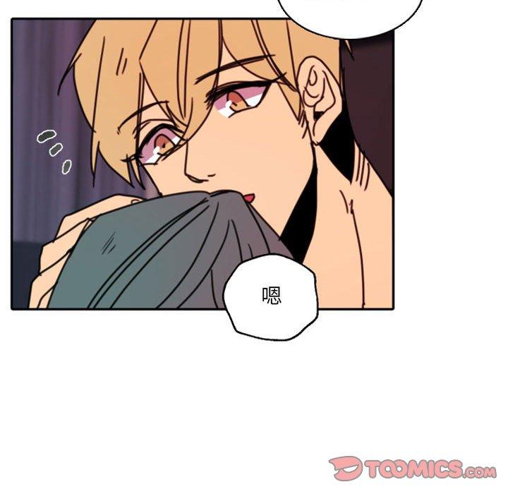 自带香气的男人 第 47 话 第78页