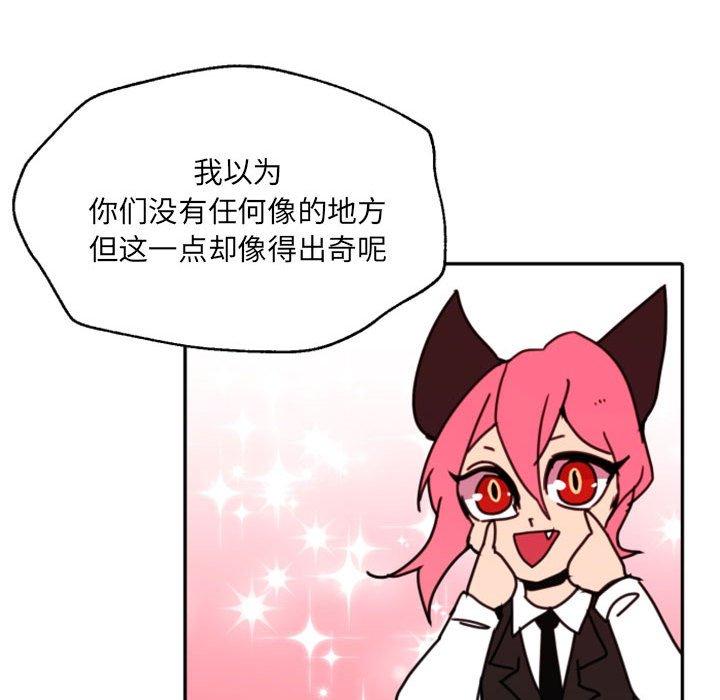 自带香气的男人 第 47 话 第79页