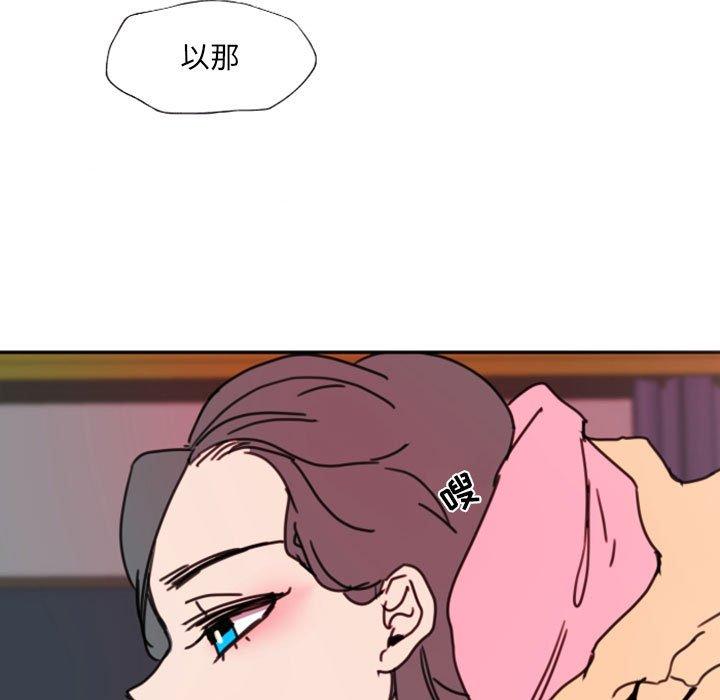 自带香气的男人 第 47 话 第59页