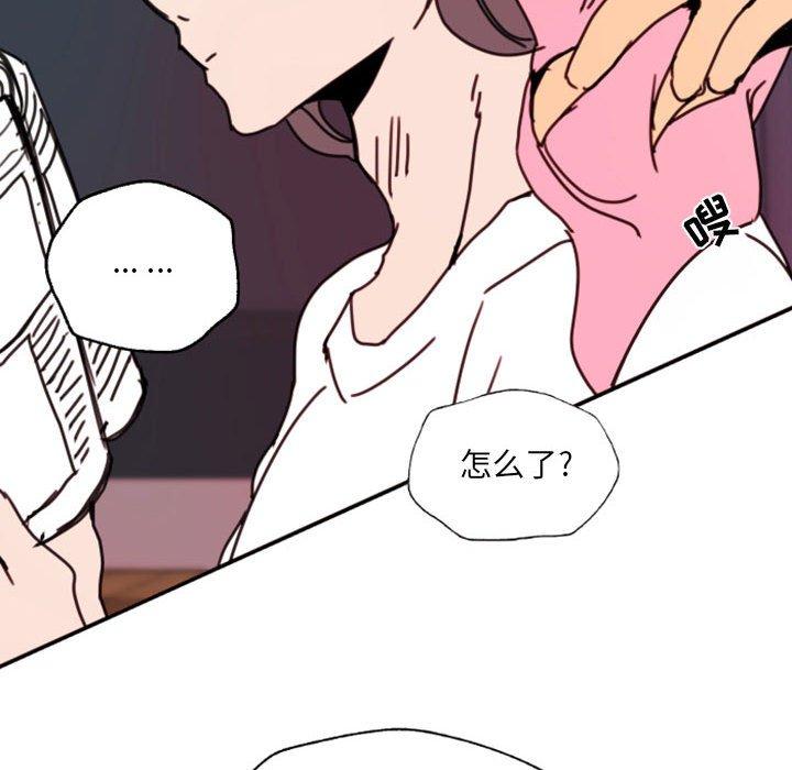 自带香气的男人 第 47 话 第60页