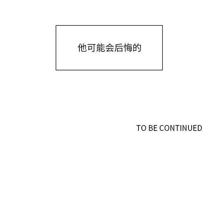 自带香气的男人 第 47 话 第97页