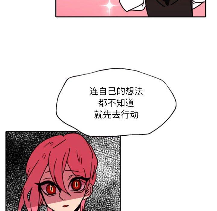 自带香气的男人 第 47 话 第80页