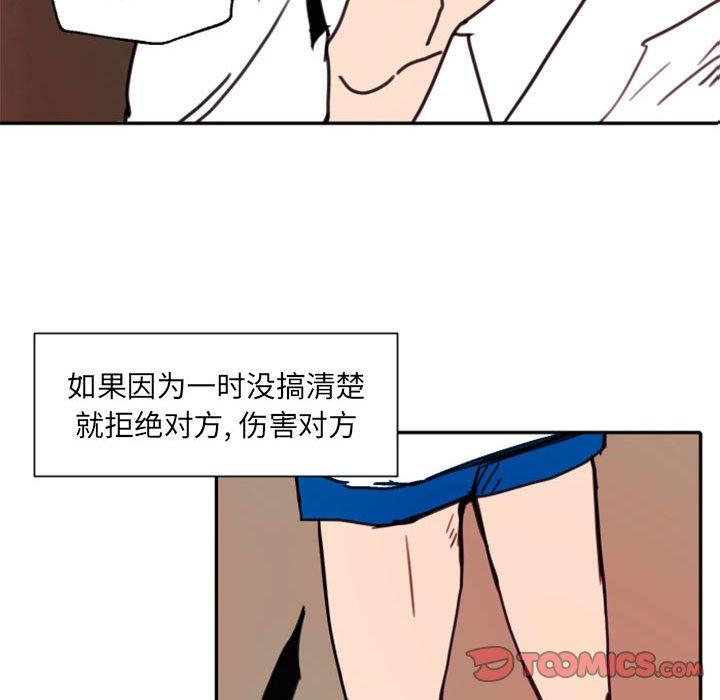 自带香气的男人 第 47 话 第90页