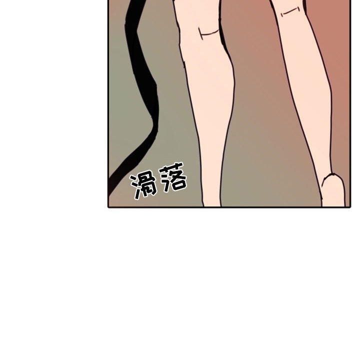 自带香气的男人 第 47 话 第91页