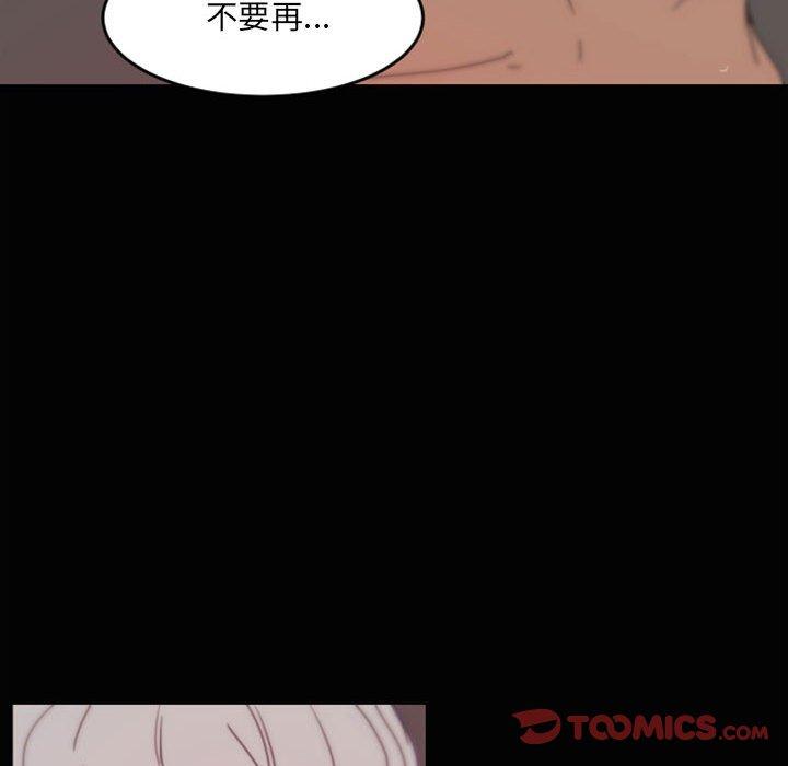 自带香气的男人 第 48 话 第6页