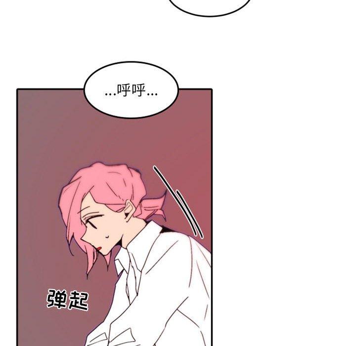 自带香气的男人 第 48 话 第20页
