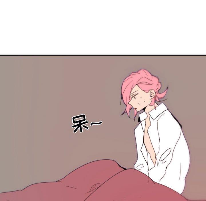 自带香气的男人 第 48 话 第23页