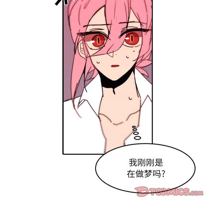 自带香气的男人 第 48 话 第22页