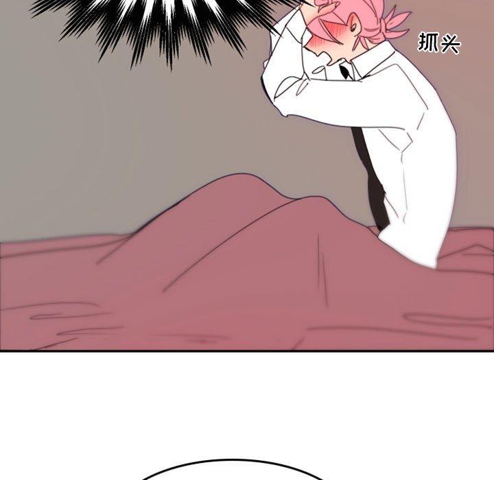 自带香气的男人 第 48 话 第25页