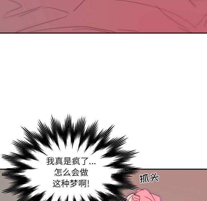 自带香气的男人 第 48 话 第24页