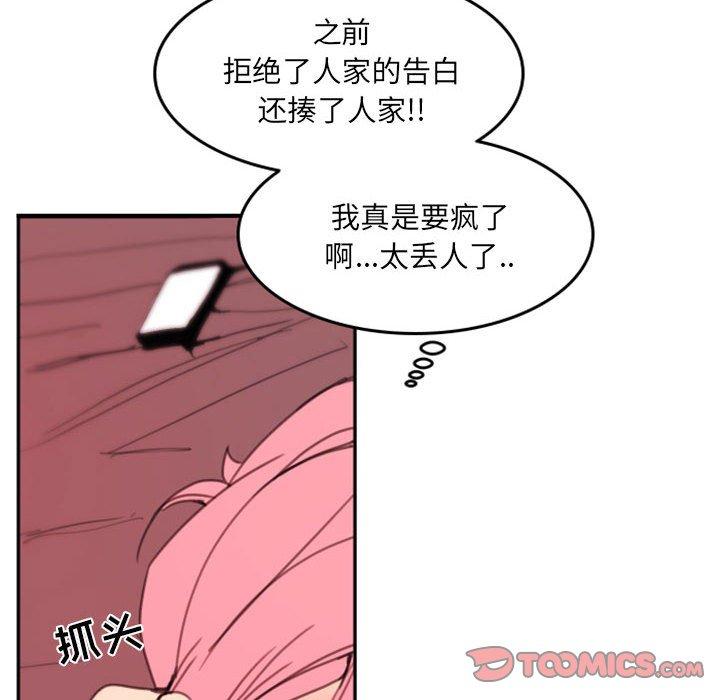 自带香气的男人 第 48 话 第26页