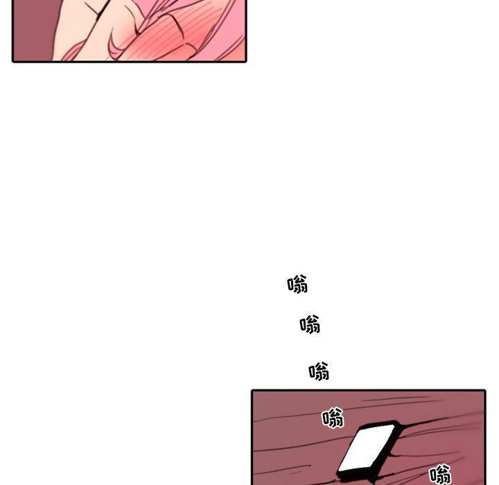 自带香气的男人 第 48 话 第27页