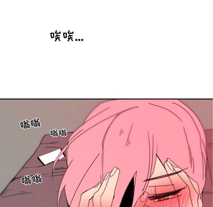 自带香气的男人 第 48 话 第29页