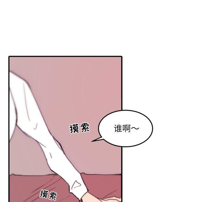 自带香气的男人 第 48 话 第31页