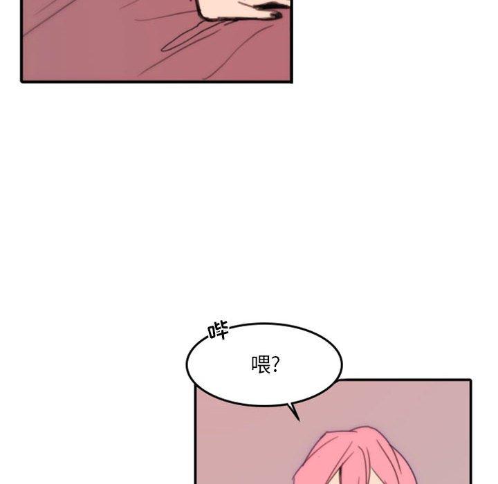 自带香气的男人 第 48 话 第32页