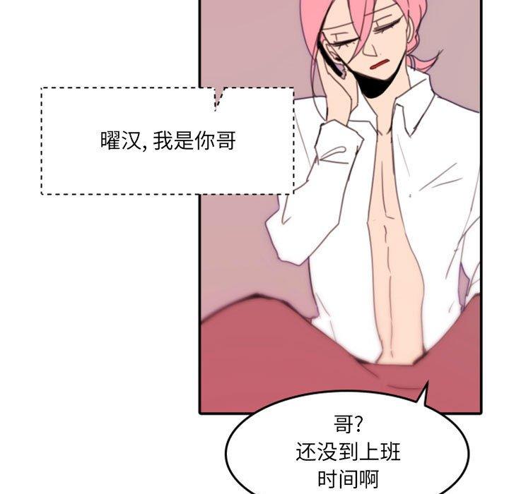 自带香气的男人 第 48 话 第33页