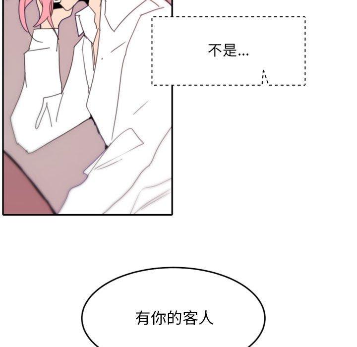 自带香气的男人 第 48 话 第35页