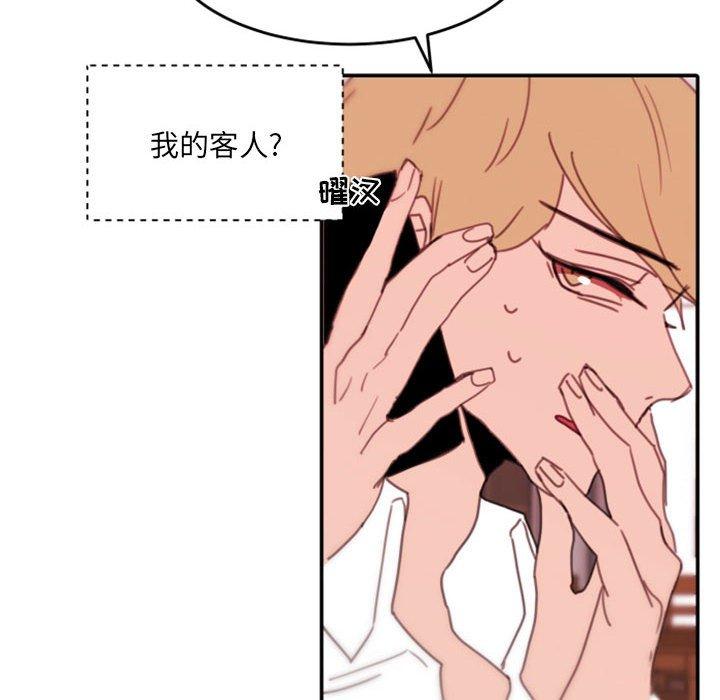自带香气的男人 第 48 话 第36页