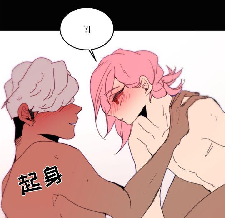 自带香气的男人 第 48 话 第11页