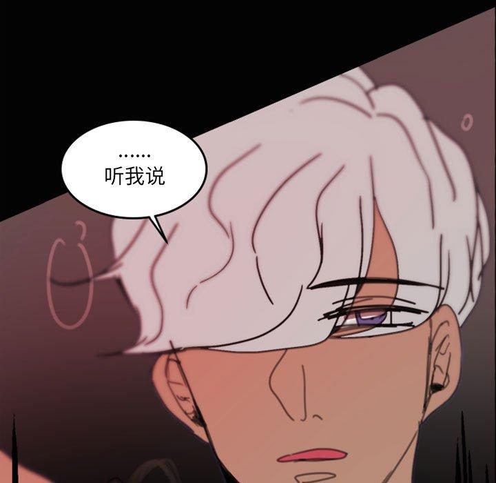 自带香气的男人 第 48 话 第13页