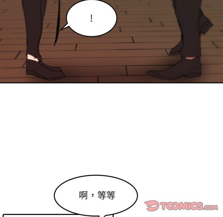 自带香气的男人 第 48 话 第54页