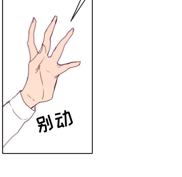 自带香气的男人 第 48 话 第55页