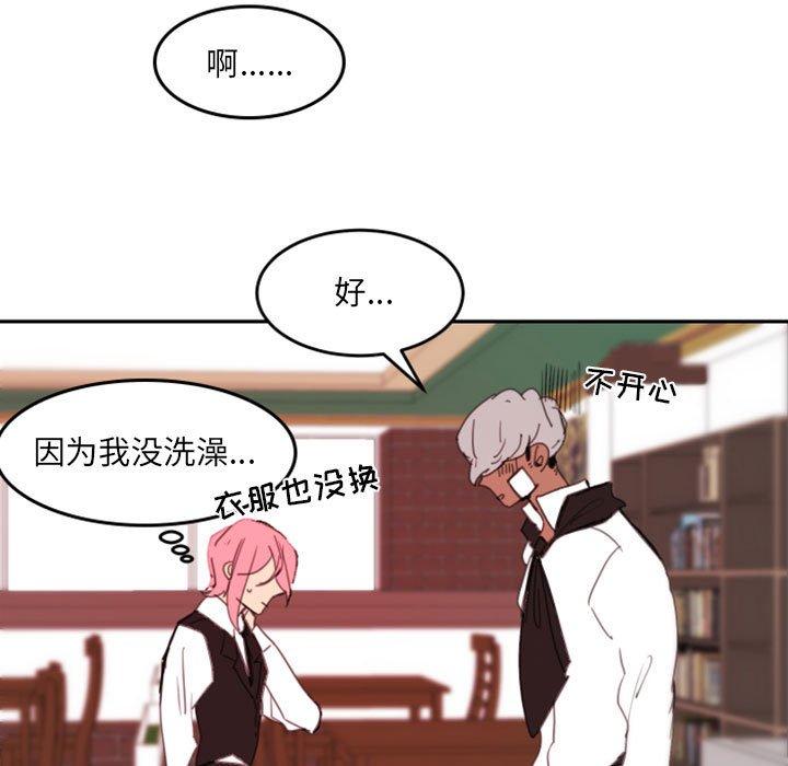 自带香气的男人 第 48 话 第59页
