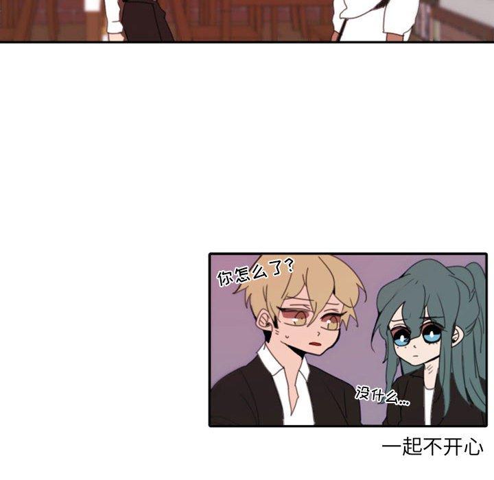 自带香气的男人 第 48 话 第60页