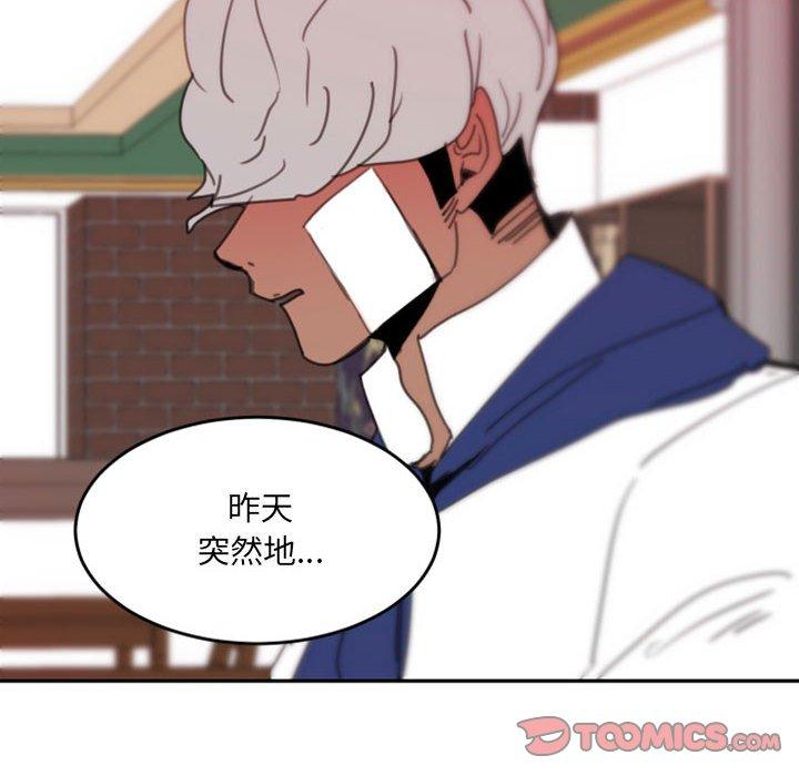 自带香气的男人 第 48 话 第62页