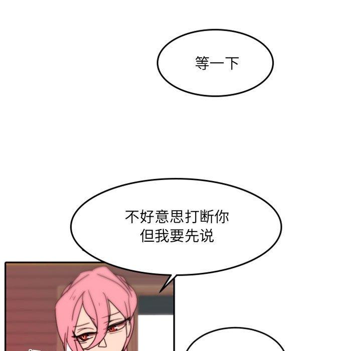 自带香气的男人 第 48 话 第63页