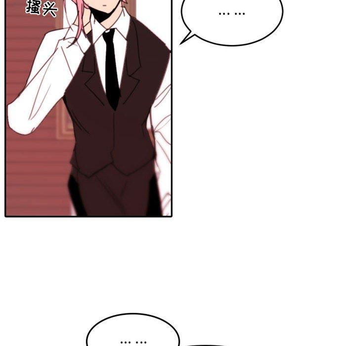 自带香气的男人 第 48 话 第64页