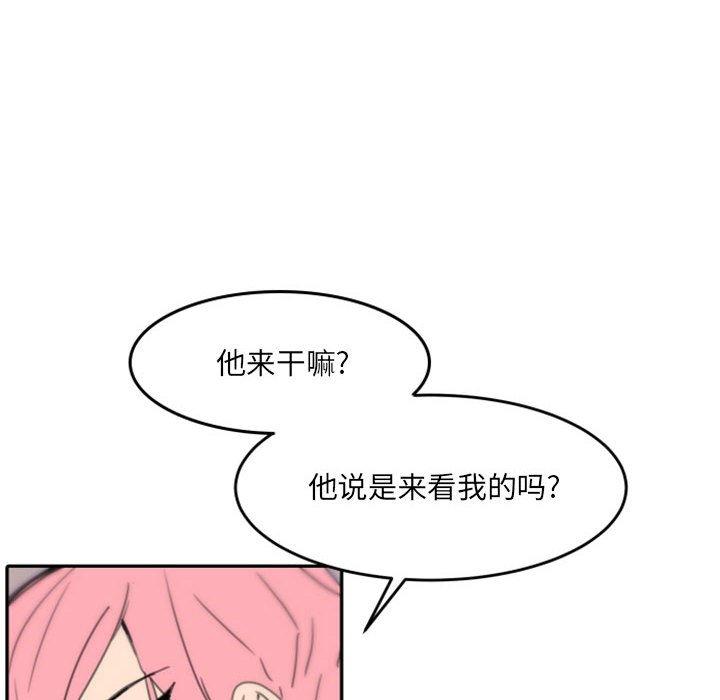 自带香气的男人 第 48 话 第40页