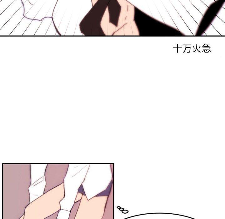 自带香气的男人 第 48 话 第44页