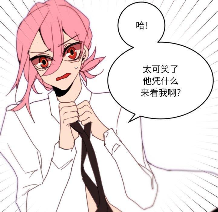 自带香气的男人 第 48 话 第43页