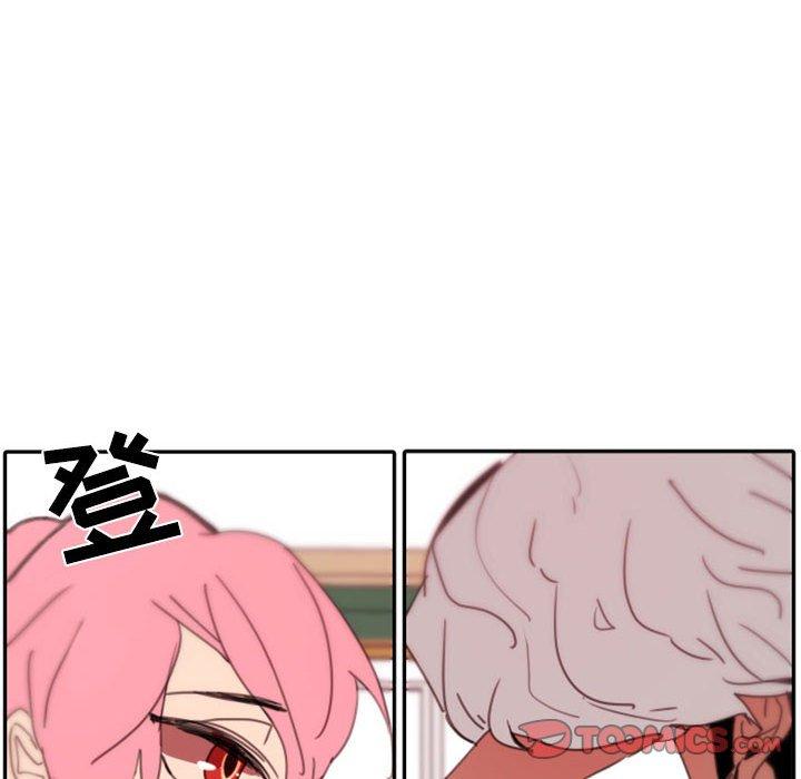 自带香气的男人 第 48 话 第50页