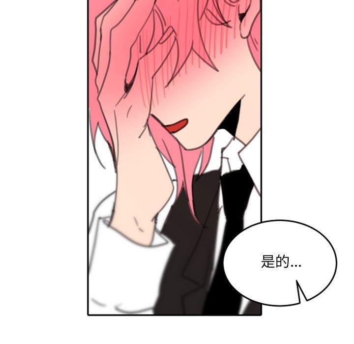自带香气的男人 第 48 话 第93页