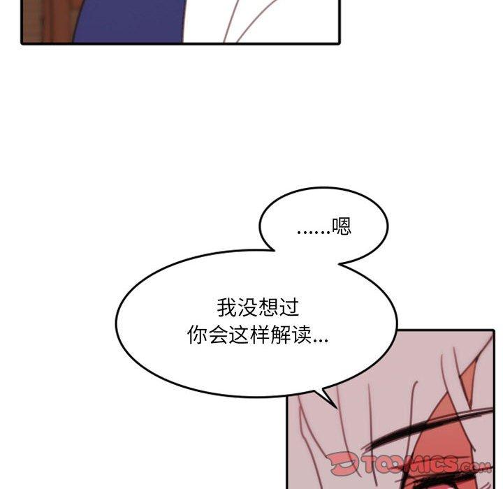 自带香气的男人 第 48 话 第98页