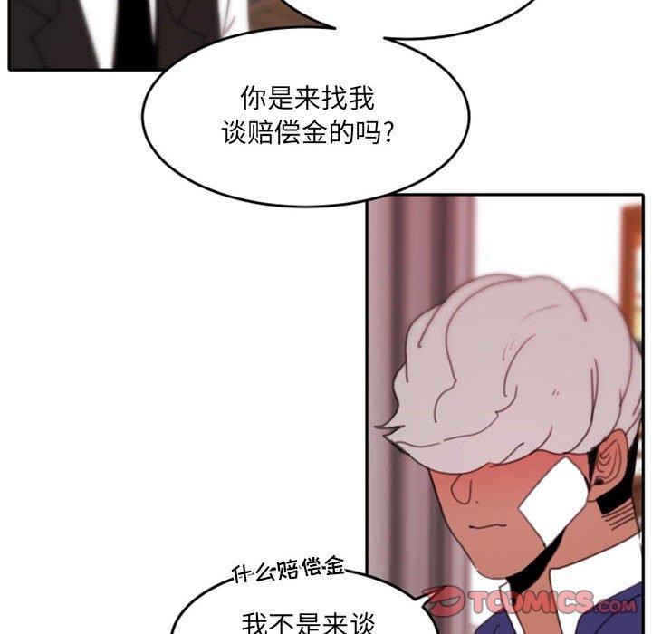自带香气的男人 第 48 话 第70页